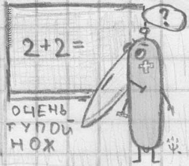 Работы с конкурса детского злобного рисунка. FenFi. Ну а некоторые