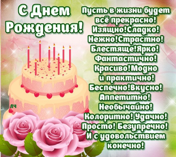 Прикольные поздравления с днем рождения 32 года