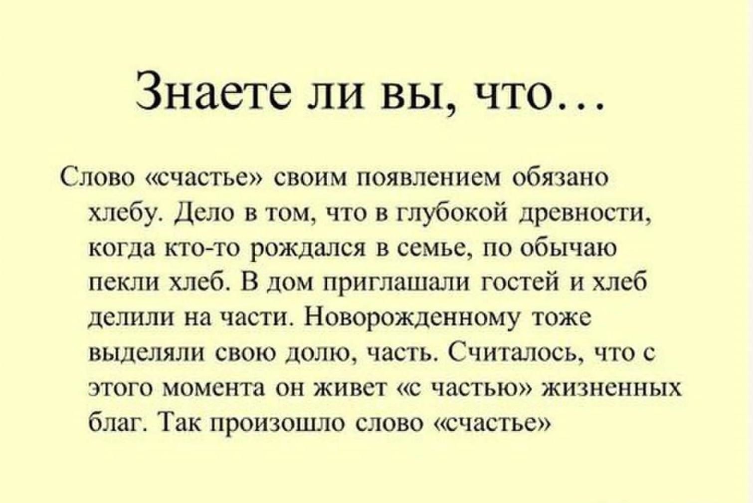 Слово подарок происхождение слова Слово подарок происхождение слова