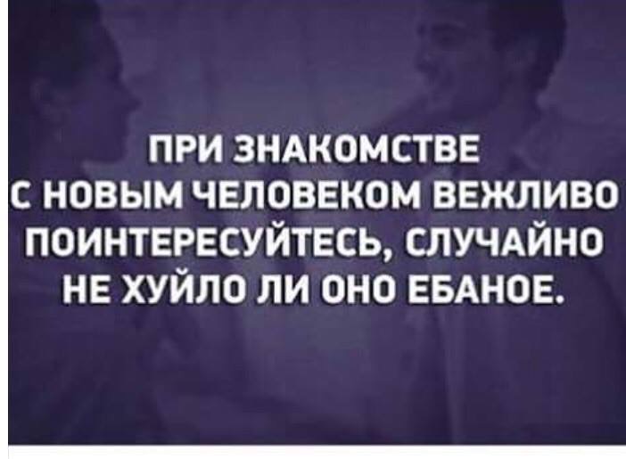 Новые Знакомства Цитата знакомства новые цитата
