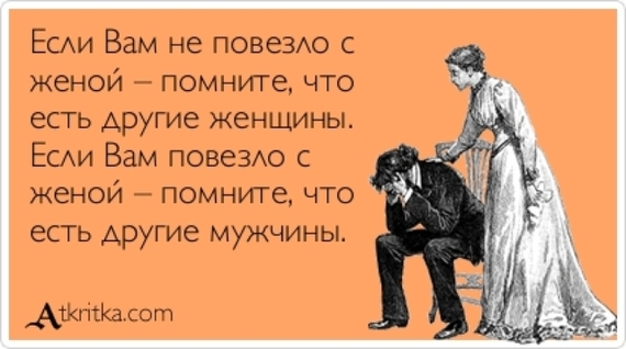 Жену как она есть цитаты Жену как она есть цитаты