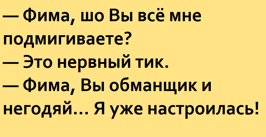Стих про обманщицу Стих про обманщицу