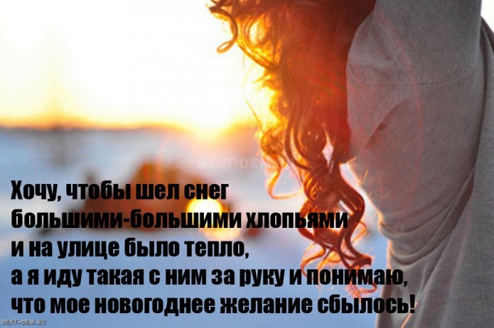 Тост о желаниях Тост о желаниях