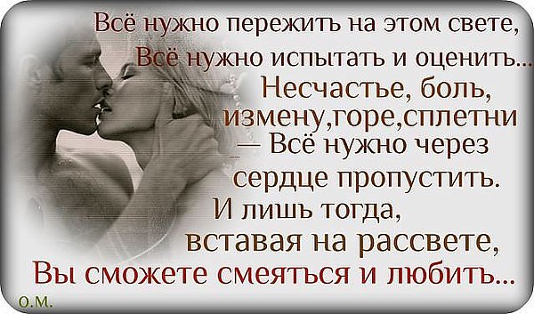 Статусы про боль про предательство Статусы про боль про предательство