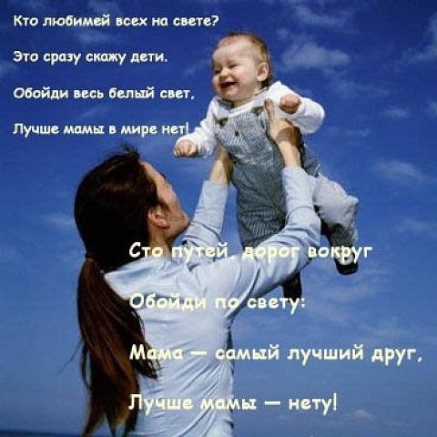 Поздравления с днем матери маме сына Поздравления с днем матери маме сына