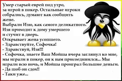 Еврей сделай сам анекдоты Еврей сделай сам анекдоты