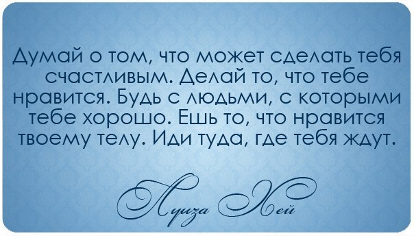 Как сделать так чтобы человек о тебе думал