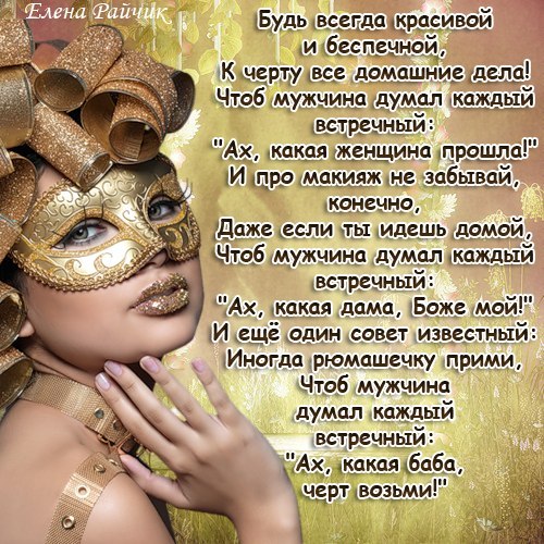 Прикольные со смыслом поздравления с днем рождения женщине Прикольные со смыслом поздравления с днем рождения женщине
