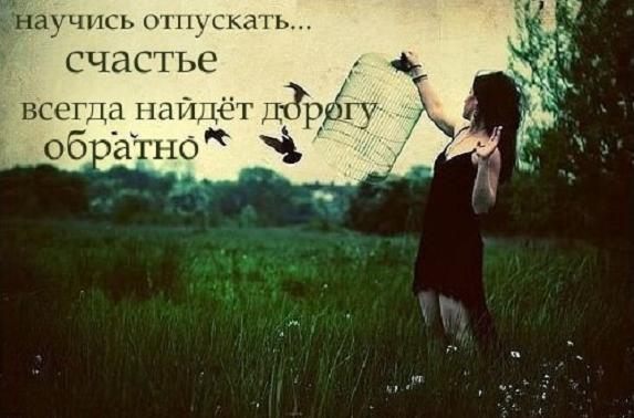 Вы птицу счастья свою не пускайте из рук сказав друг другу люблю Вы птицу счастья свою не пускайте из рук сказав друг другу люблю