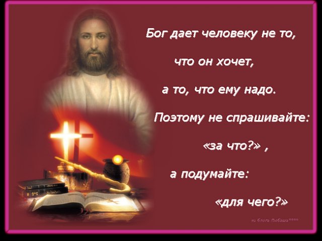 Есть люди нам подаренные богом стих Есть люди нам подаренные богом стих