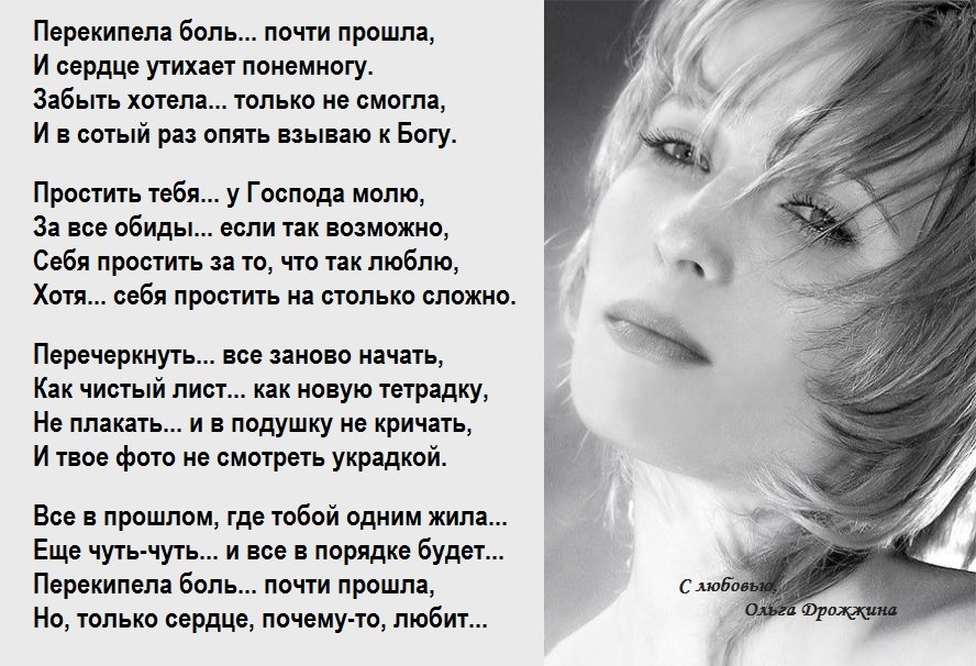время проходит боль не утихает стих