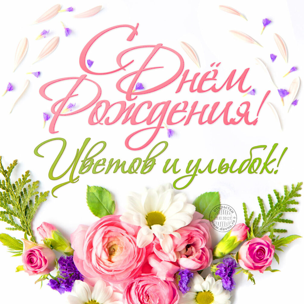 С Днем Рождения Ольга Александровна Красивые Поздравления