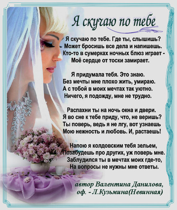 Стих в смс любимая моя Стих в смс любимая моя