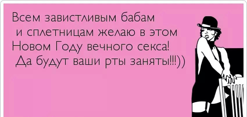 Статусы про сплетницу со смыслом Статусы про сплетницу со смыслом