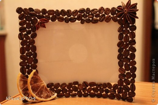 Рамки из кофе Рамки из кофе