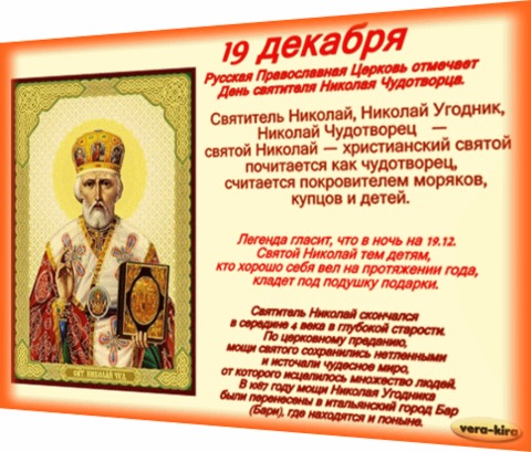 Поздравление для николая с николаем своими словами Поздравление для николая с николаем своими словами