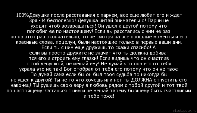 К чему парню сниться расставание с девушкой К чему парню сниться расставание с девушкой