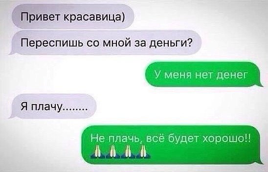 Статус со мной из за денег Статус со мной из за денег