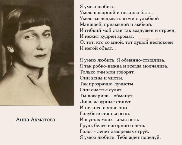 Стих к женщине поэтов известных Стих к женщине поэтов известных