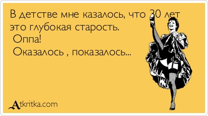 Прикольный стих для 30 лет Прикольный стих для 30 лет