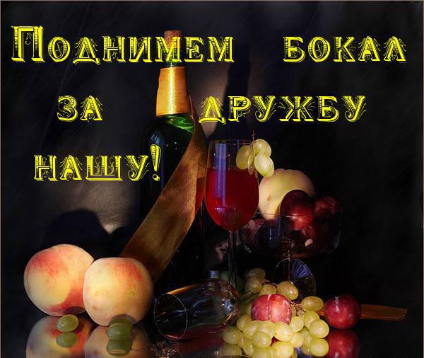 Открытка за нас подружка Открытка за нас подружка