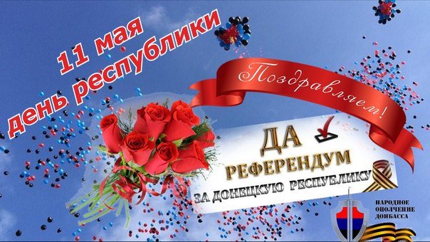 Поздравления с днем рождения в республик Поздравления с днем рождения в республик