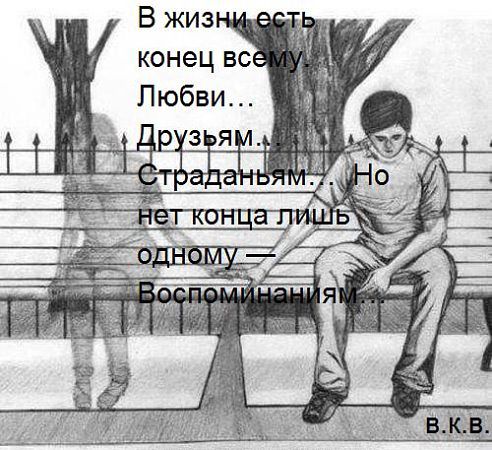 Стих всему на свете есть конец всему Стих всему на свете есть конец всему