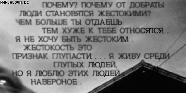 Самый жесткий стих Самый жесткий стих