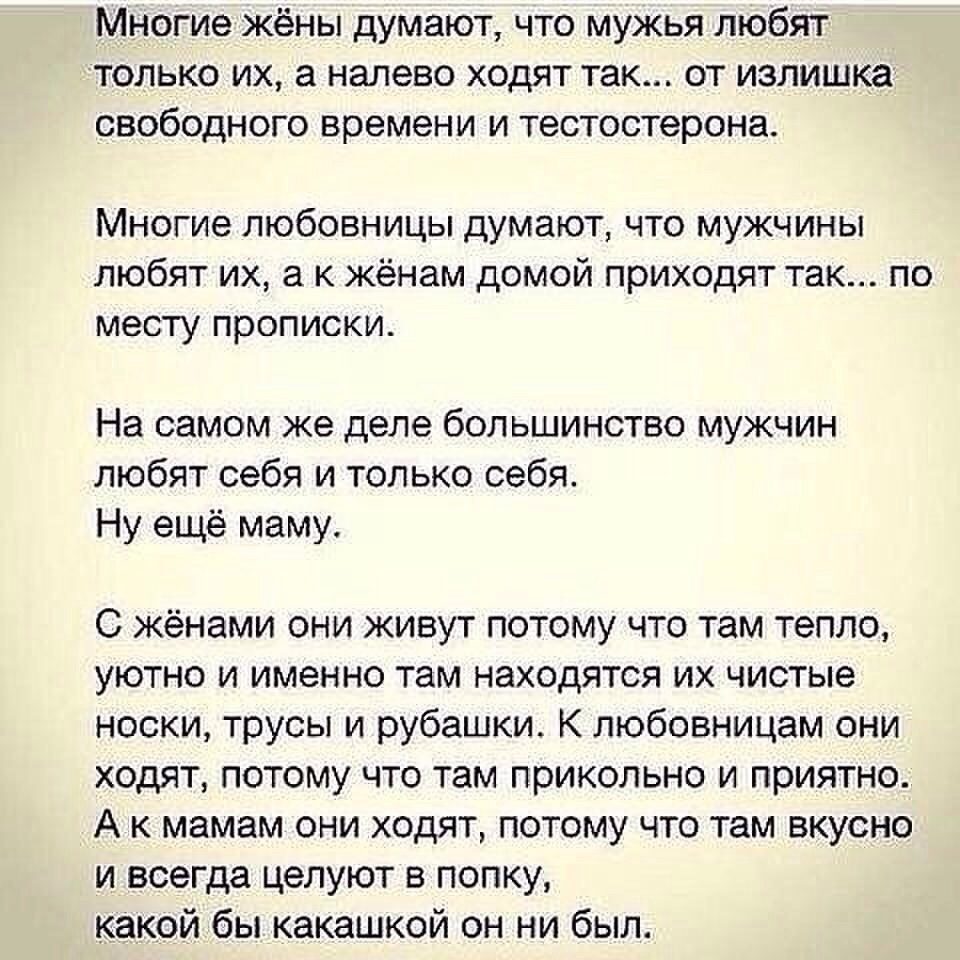 Как сделать чтоб муж не ходил к другой Как сделать чтоб муж не ходил к другой