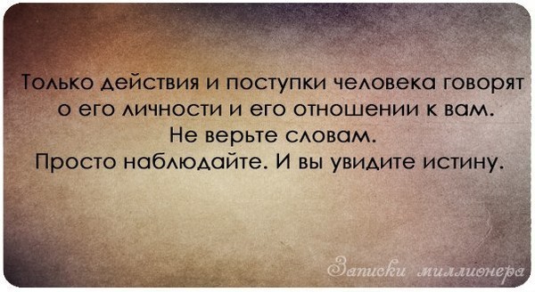 Предательство в отношении к человеку Предательство в отношении к человеку