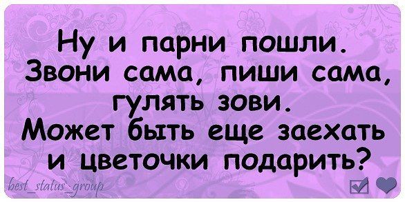 Что за мужики пошли первая Что за мужики пошли первая
