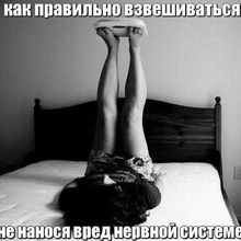 Вопреки всему.
