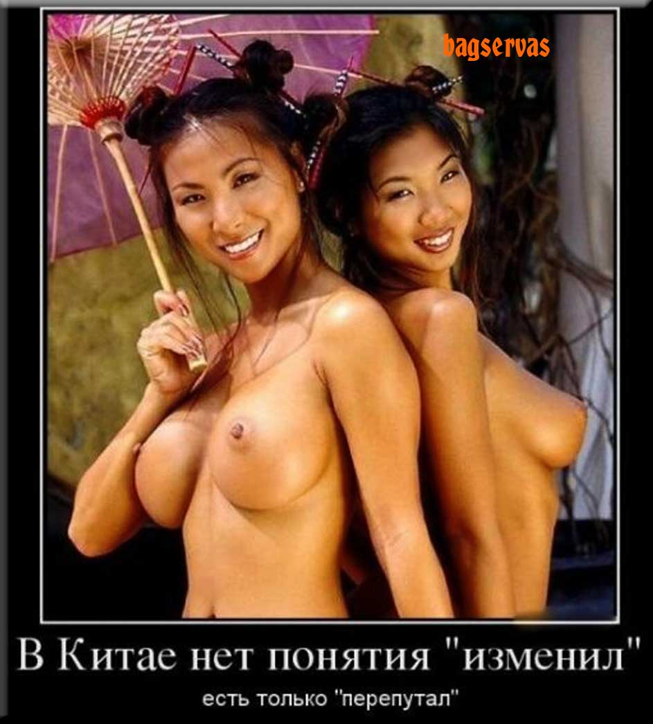 Демотиваторы эротика demotivatori-erotika
