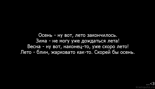 Стих про закончившееся лето Стих про закончившееся лето