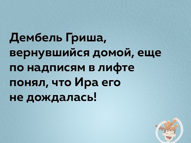 Анекдот дня знакомства Анекдот дня знакомства