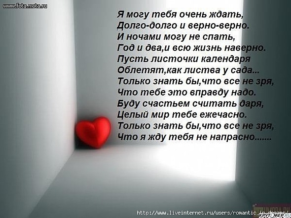 Как же я тебя жду в прозе Как же я тебя жду в прозе