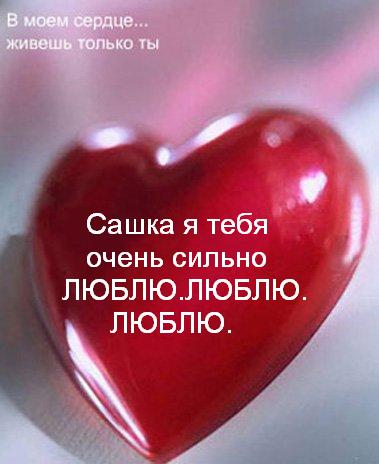 Скачать песню люби меня люби без регистрации и смс