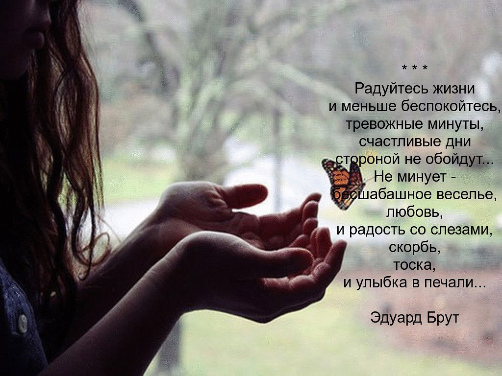 Радоваться жизни проза Радоваться жизни проза