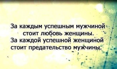 Предательство мужчины по отношению к женщине цитаты Предательство мужчины по отношению к женщине цитаты