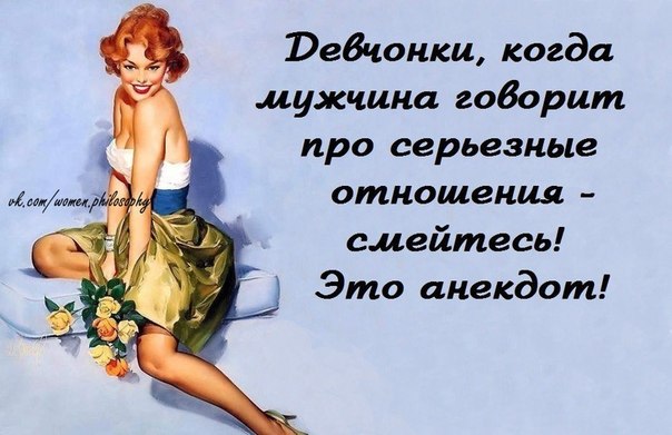 Статусы легкомысленная Статусы легкомысленная