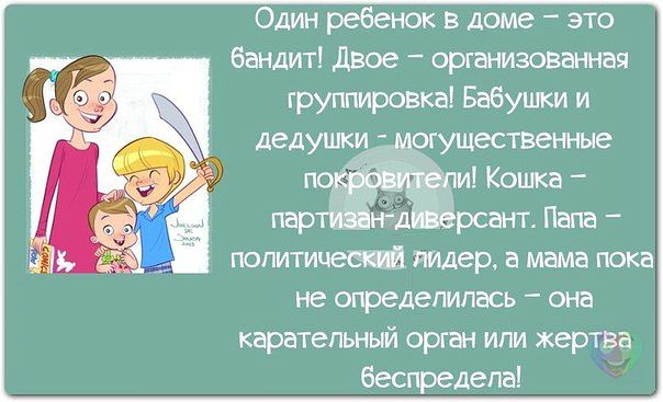 Афоризмы про детей картинки Афоризмы про детей картинки
