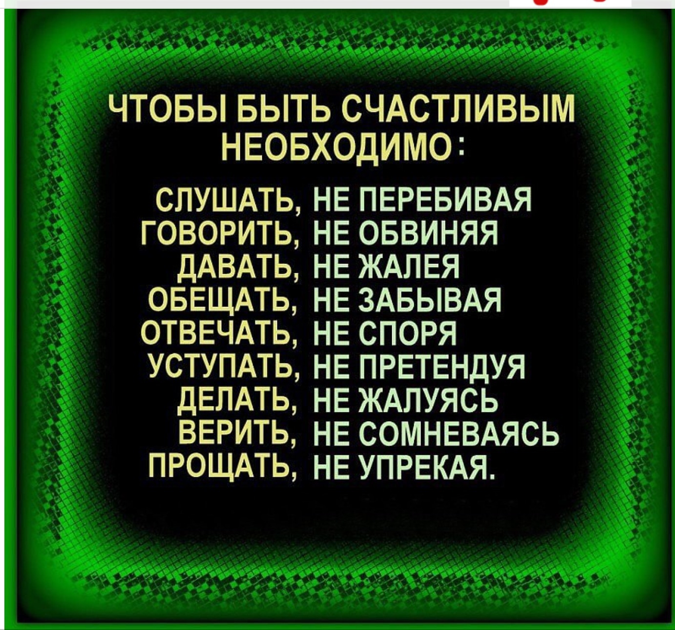 Цитата ты хочешь быть прав или счастлив цитата Цитата ты хочешь быть прав или счастлив цитата