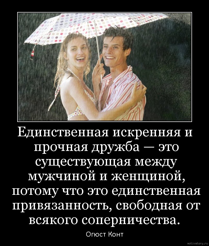 Стихи про отношения между женщинами Стихи про отношения между женщинами