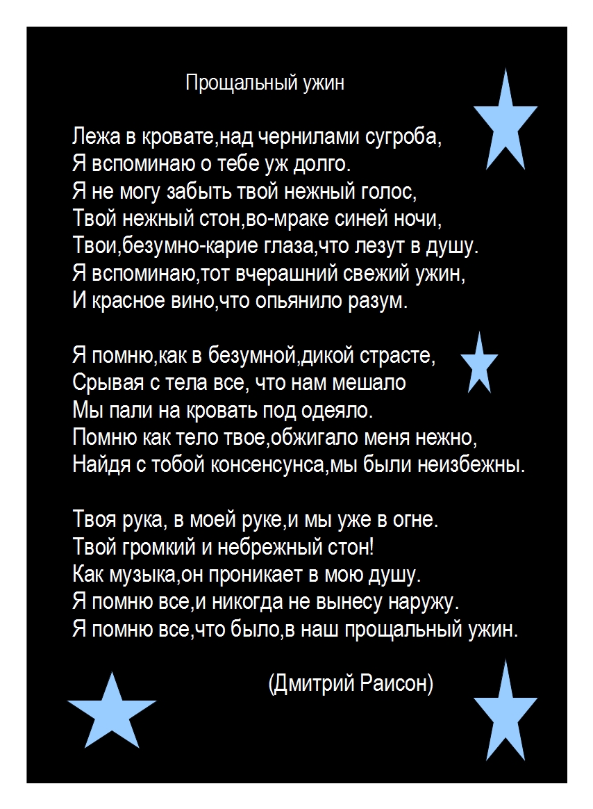 Стих о голосовании Стих о голосовании