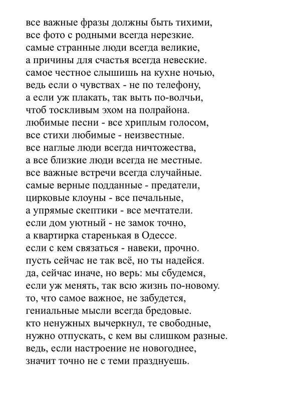 Стих самому тихому Стих самому тихому
