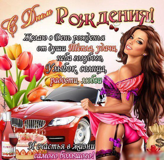 Поздравления другу на день рождения от души