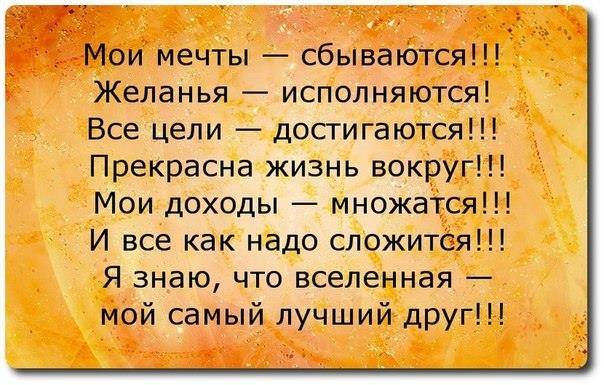 Как сделать чтоб мечты исполнились Как сделать чтоб мечты исполнились