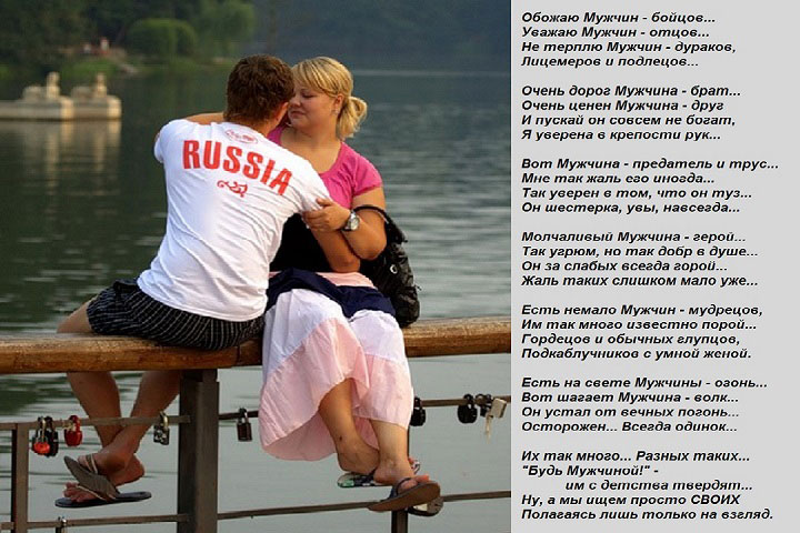 Что такое хорошие отношение к жене Что такое хорошие отношение к жене