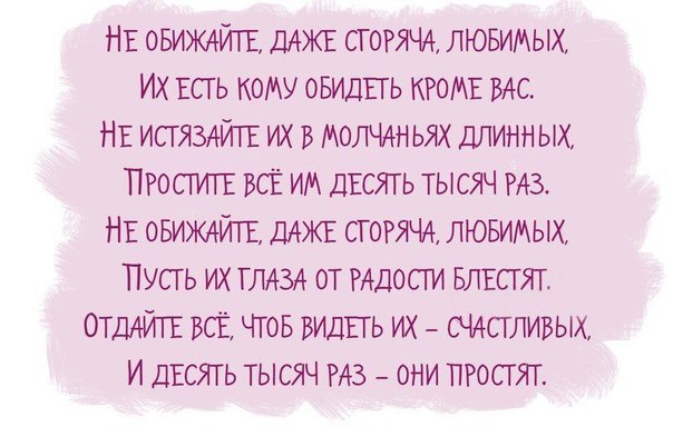Проза про обиду на любимого Проза про обиду на любимого