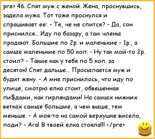 Анекдот ты тоже не спишь Анекдот ты тоже не спишь
